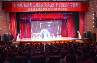 “生命助残，大爱无疆”—<a href='http://1rdn.lugerboa.com'>买球app</a>环保助残励志演出活动走进内江